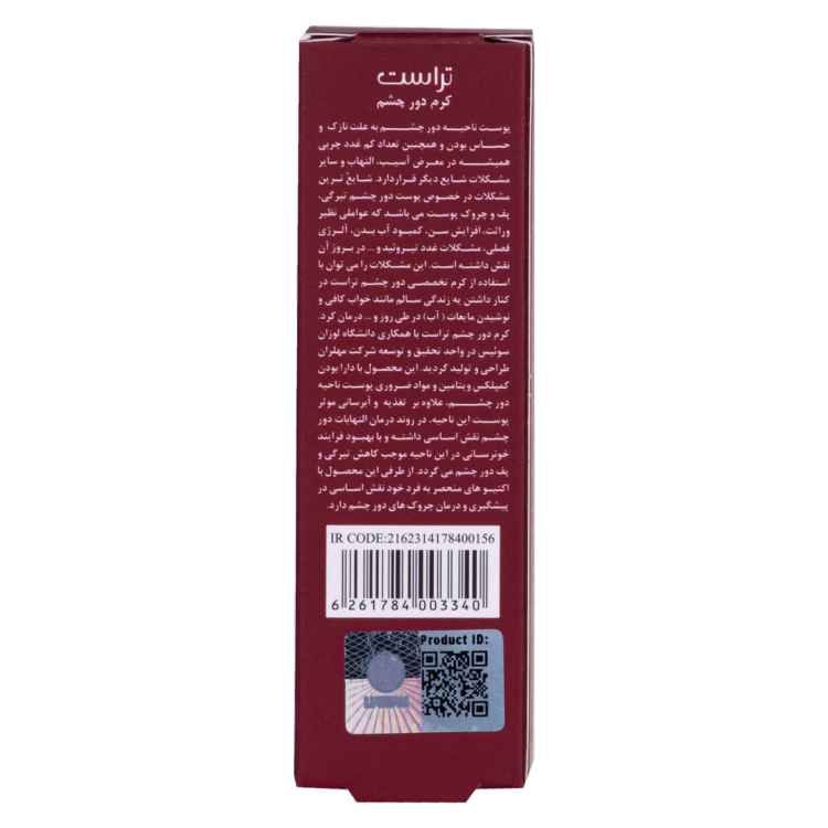 کرم دور چشم