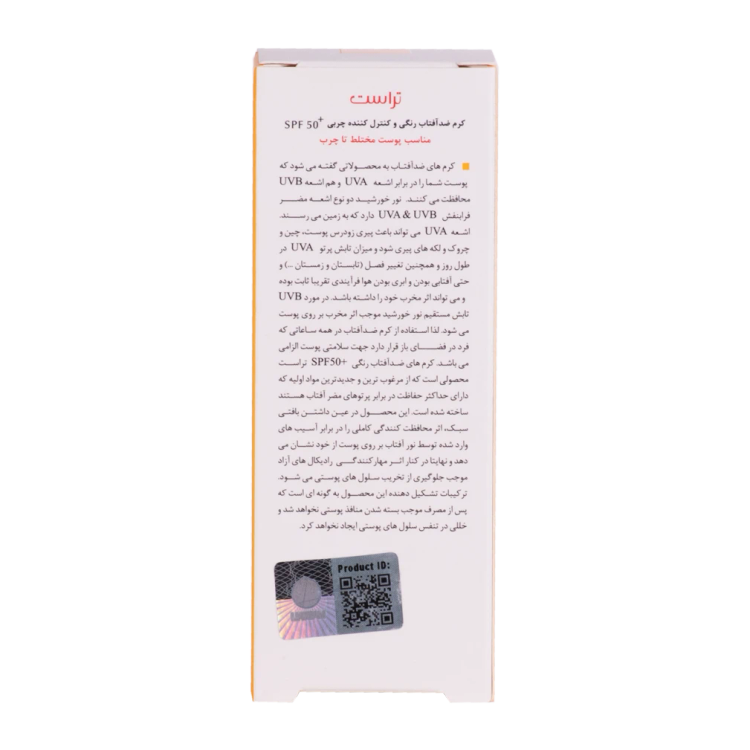 کرم ضد آفتاب رنگی و کنترل چربی بژ تیره (پوست مختلط تا چرب)
