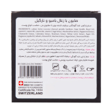 صابون ذغال بامبو و نارگیل