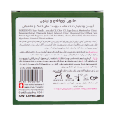 صابون آووکادو و زیتون