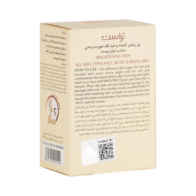 پن روشن کننده و ضد لک صورت و بدن